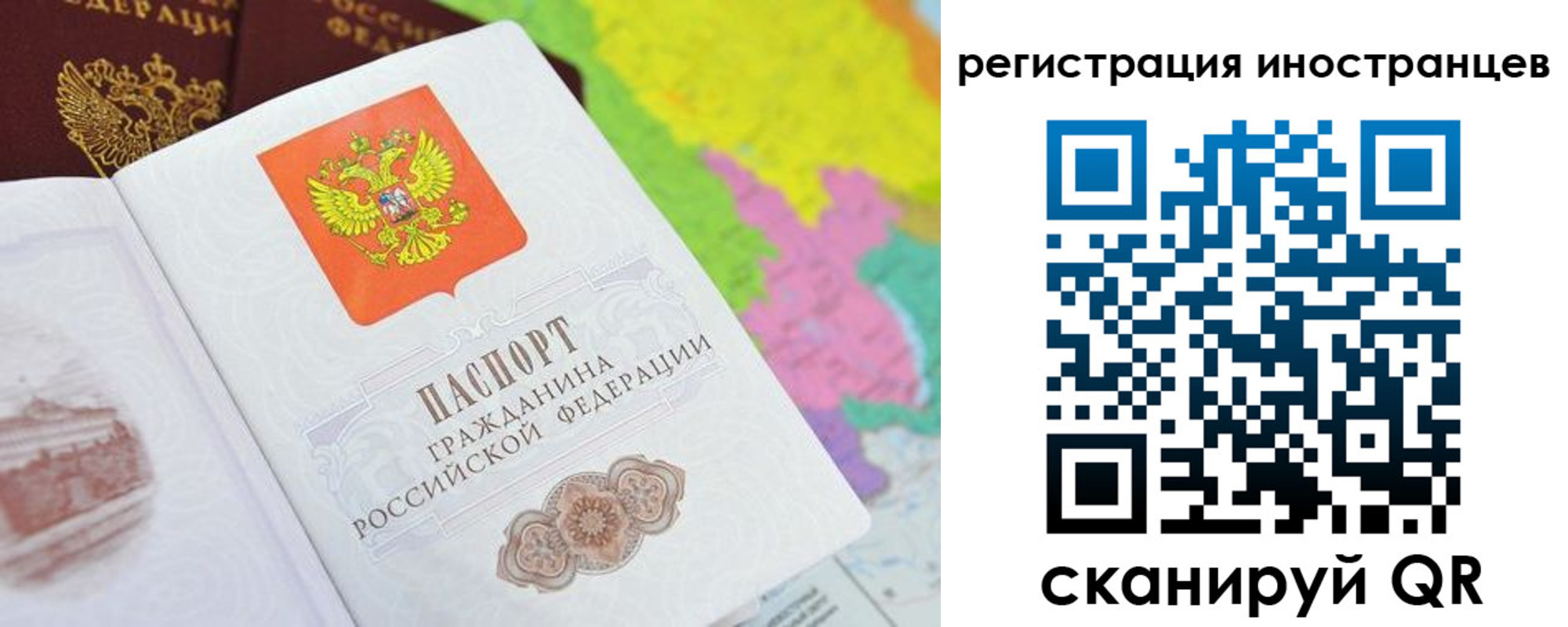 временная регистрация поиск в Лениногорске