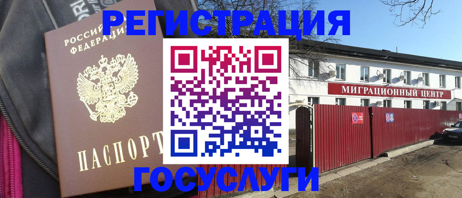 прописка паспорт в Лениногорске