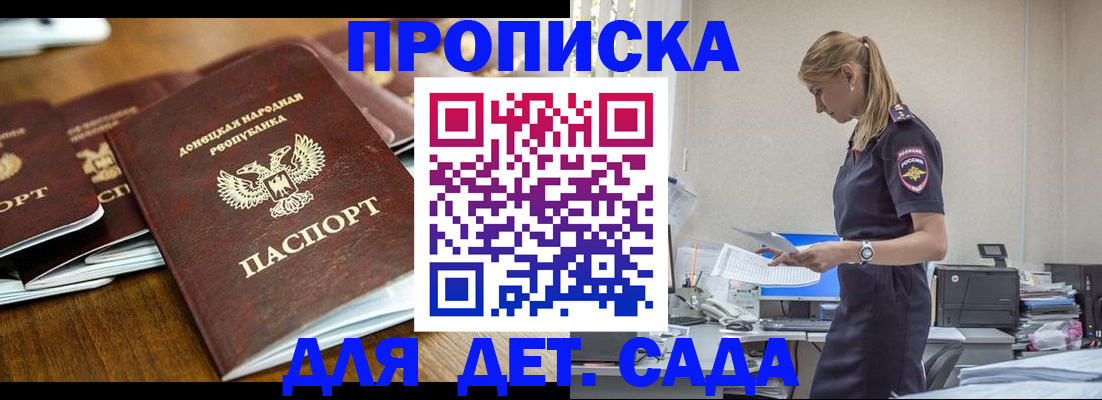 прописка для военкомата в Лениногорске