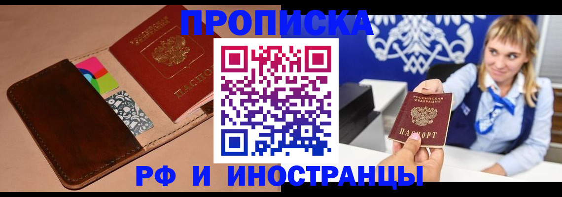 прописка паспорт в Лениногорске
