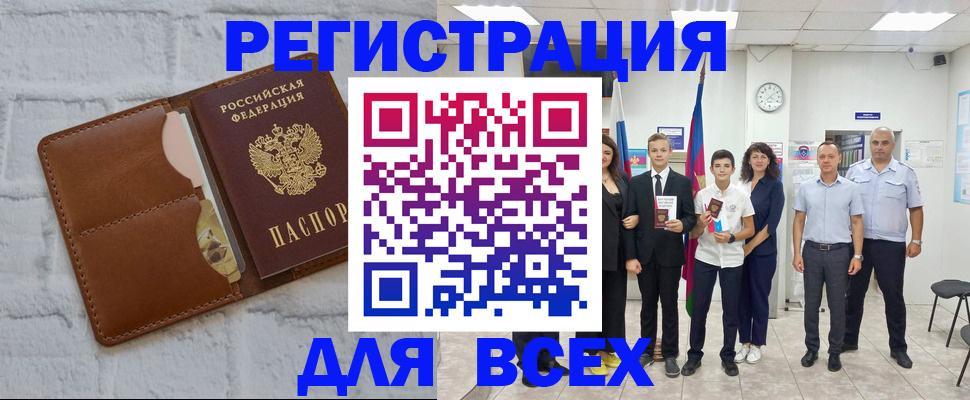 миграционный учет в Лениногорске