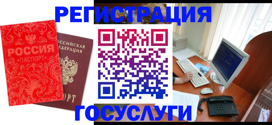 временная регистрация в квартире в Лениногорске