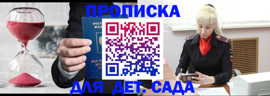 временная регистрация законно в Лениногорске