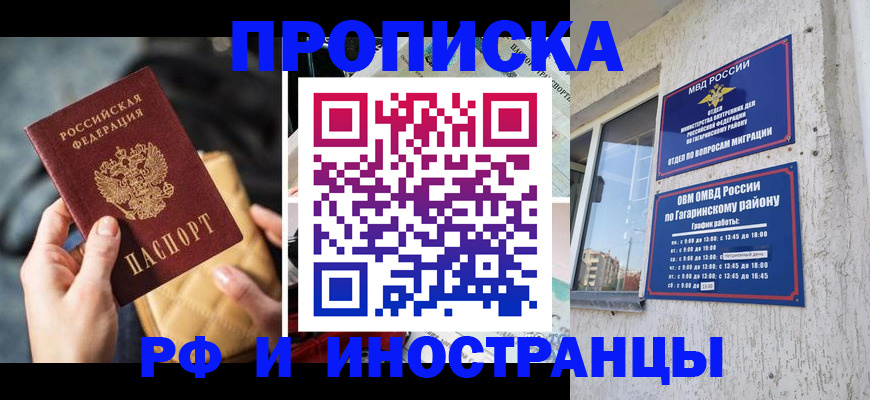 временная регистрация поиск в Лениногорске