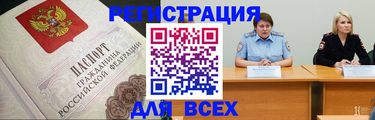 регистрация в Лениногорске