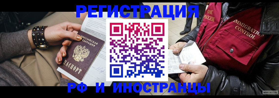 прописка для школы в Лениногорске